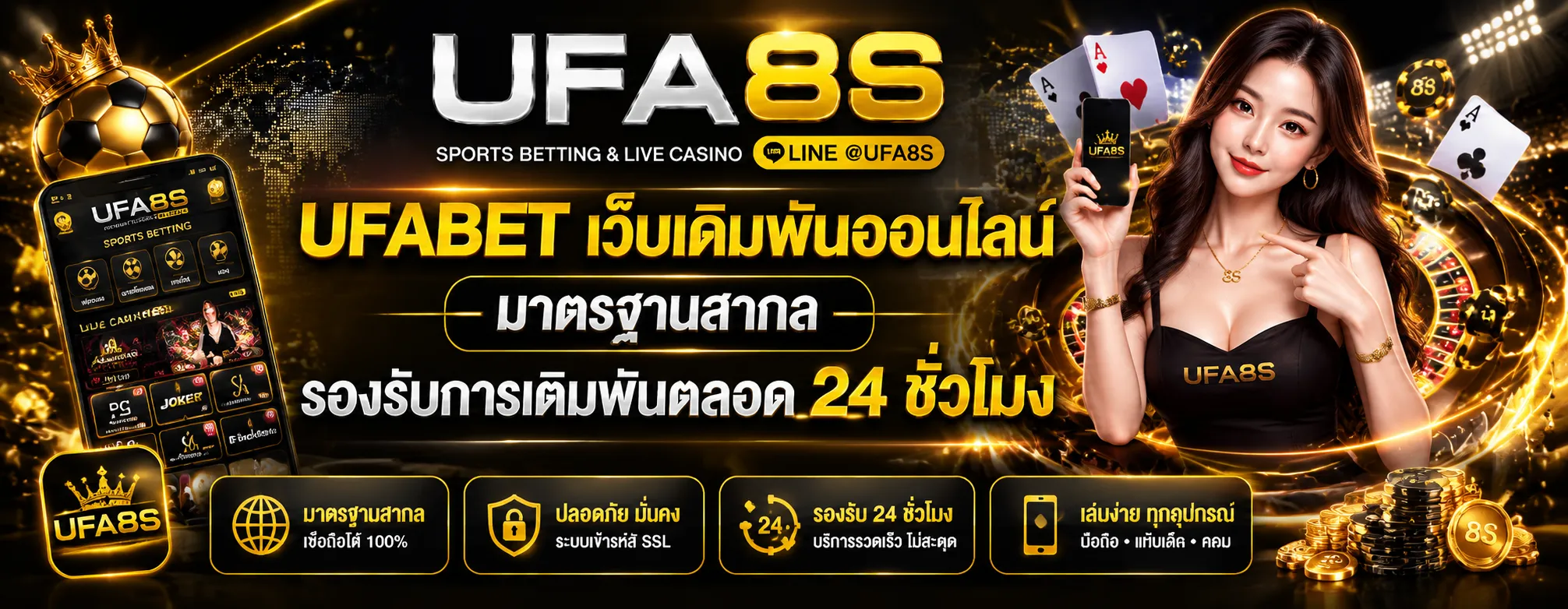 UFABET