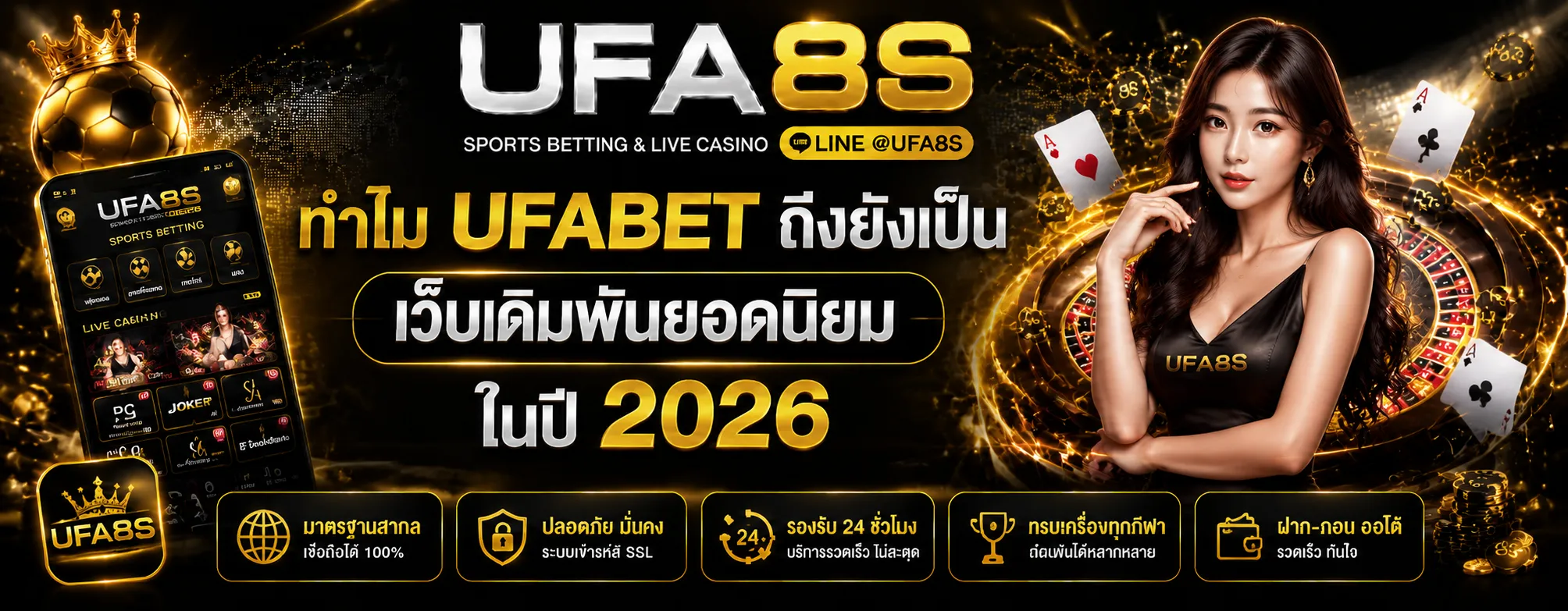 UFABET