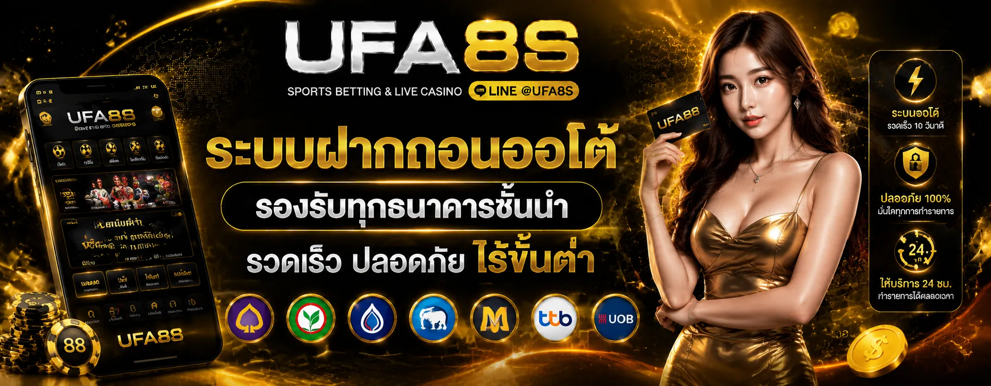 UFABET