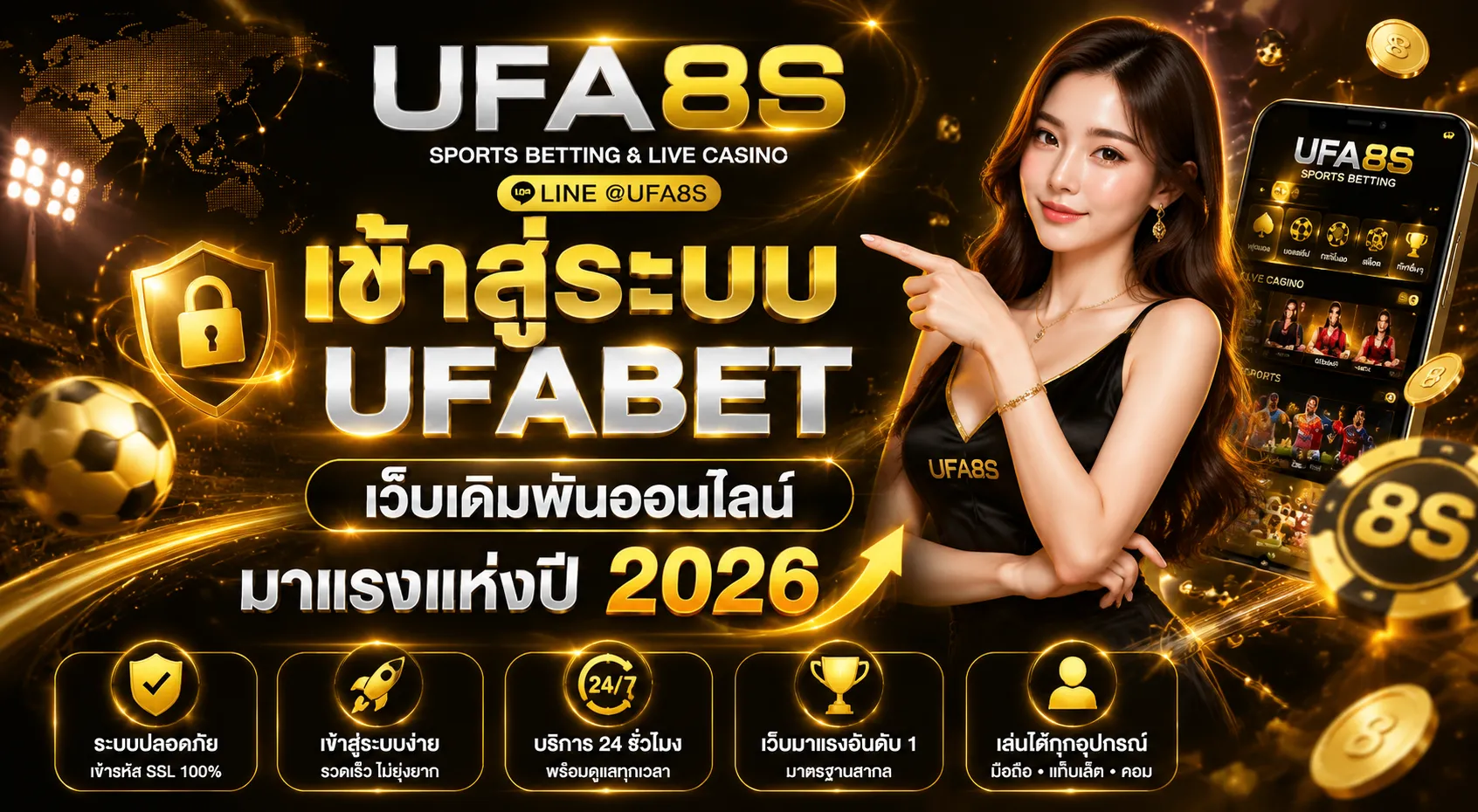 UFABET
