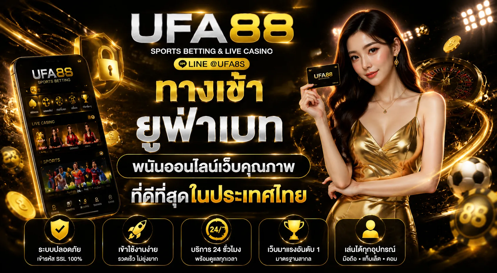 UFABET